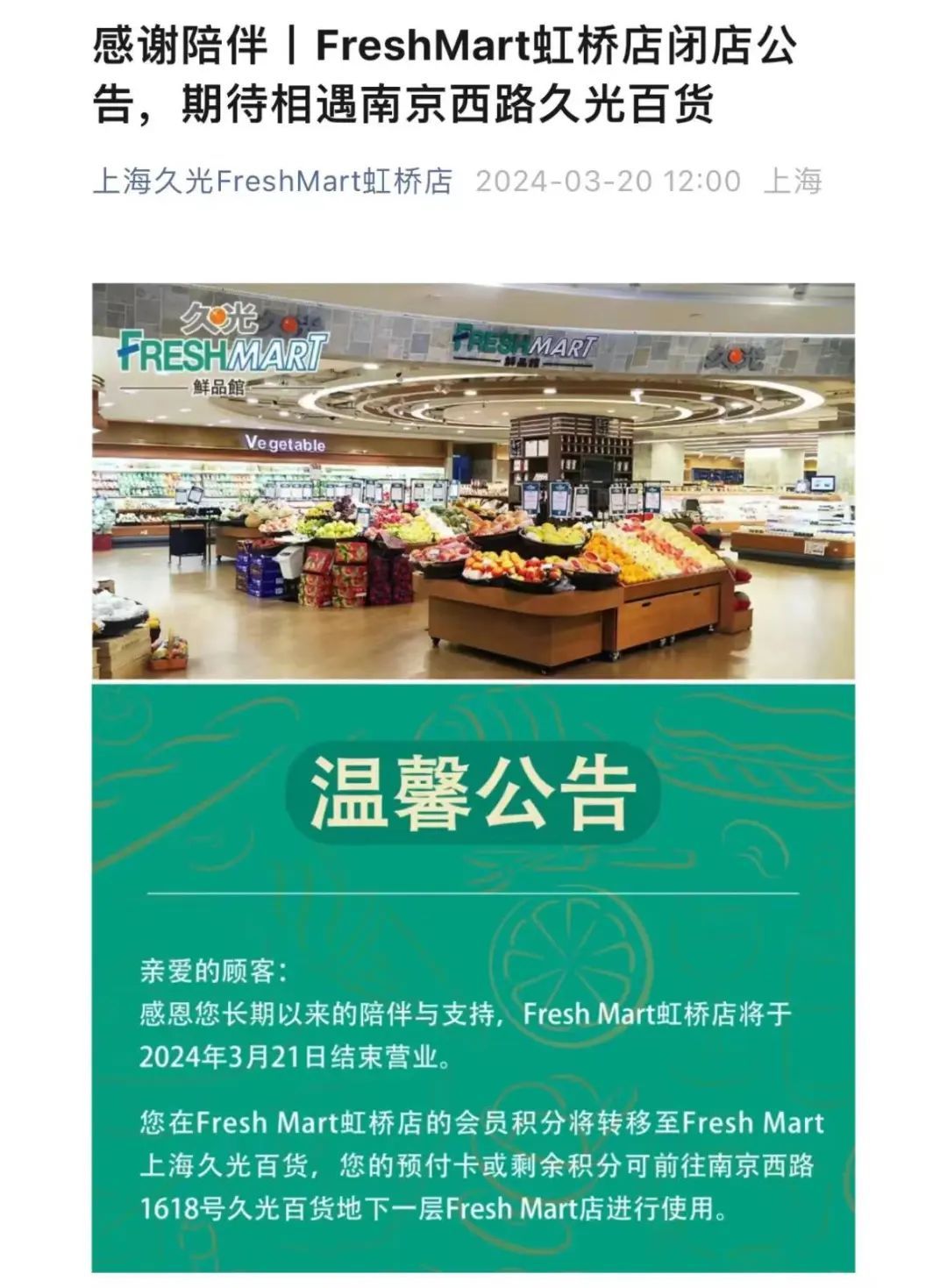 上海知名超市突然全面关店！全网刷屏！但尴尬来了，很多人都认错了...