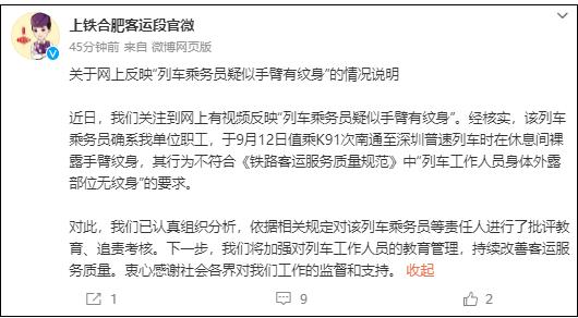 哈尔滨铁路局D7987次列车晚点4小时！12306回应来了